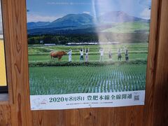 宮崎、鹿児島、熊本、大分各県のＪＲ未乗区間に乗る/豊肥本線開通