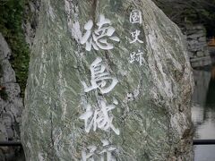 徳島-3　城山-徳島城本丸跡-　探訪　☆長い石段-原生林の森-頂上部（標高61m）広々と