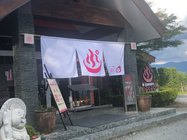 自粛明け後、県外移動も可能になりつつも泊まりは難しいかなと、日帰りで美味しいものを買いに行こうと夫の提案で勝沼へ行きました。<br />ほうとうやワイナリー、温泉など日帰りながら勝沼を堪能しました。