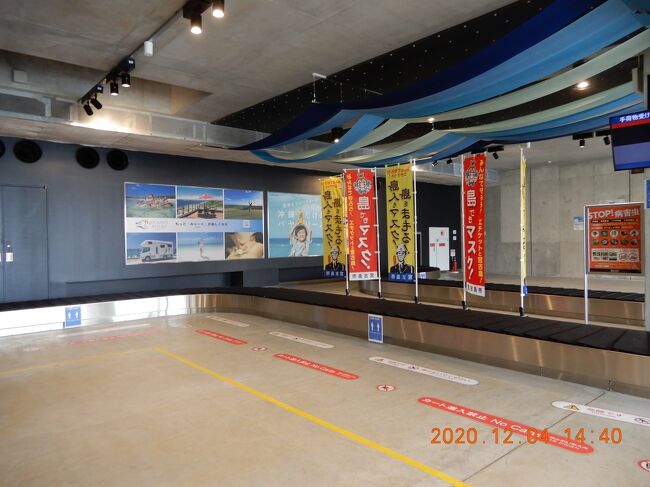 宮古島下地空港の預け荷物受取所。<br /><br /><br />宮古下地島空港⇒東急ホテル⇒シギラリゾート手前の駐車場。<br />此の駐車場で循環バスから降ろされて、ホテルからの迎えを待つ。<br />
