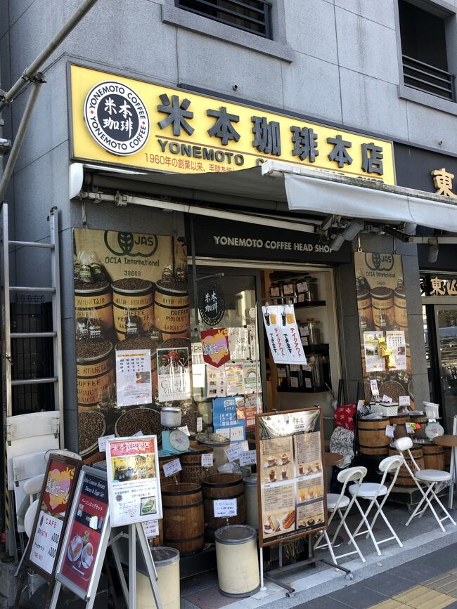 築地発のコーヒー店「米本珈琲 本店」～まだあったジョン・レノンが利用していた銀座・築地界隈の喫茶店～