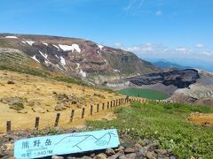 201906 山形旅行【蔵王登山】