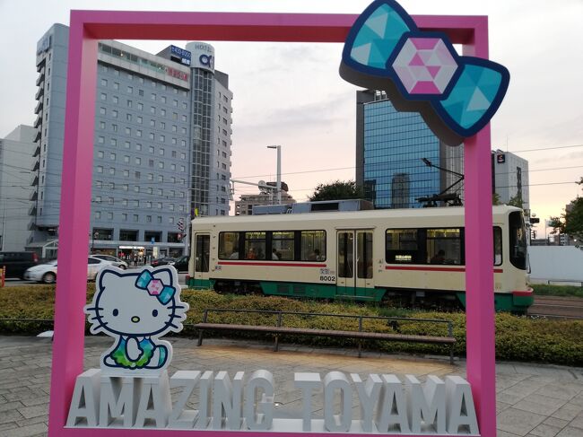 転職後はじめての旅<br /><br />富山はひとり旅で行く予定にしていましたが<br />今回は彼と一緒に行きました。<br /><br />とにかく北陸大好き<br />魚は北海道よりも北陸の方が断然美味しい!!<br />と私は思っています。<br /><br />土曜日半日の仕事を終えてから<br />いざ!!<br />富山へ!!<br /><br />