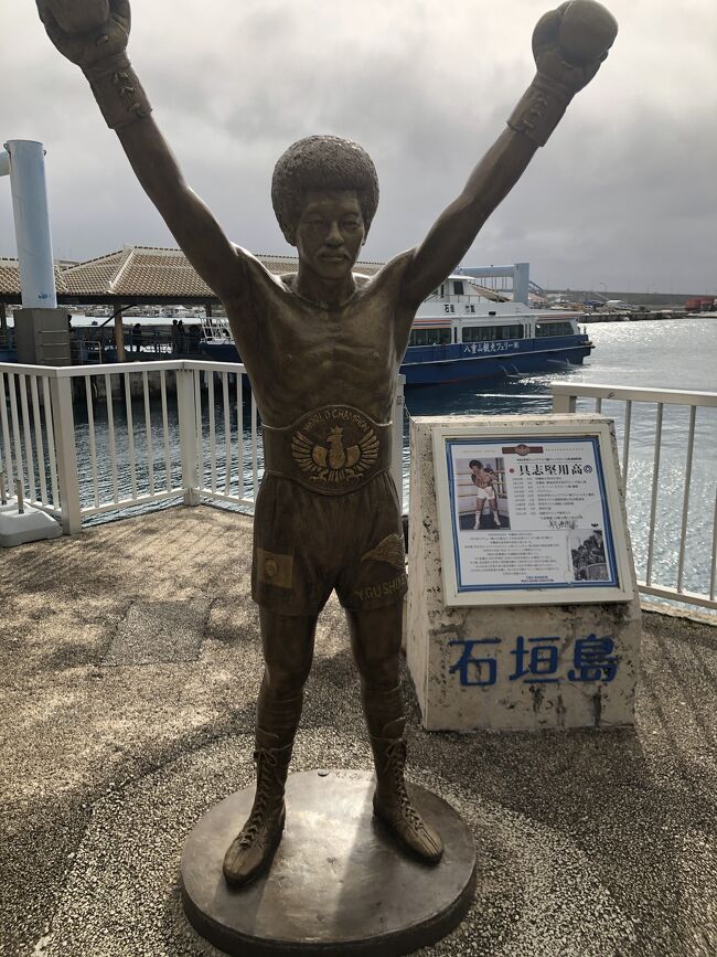 GOTOトラベルを　使って<br />石垣島へ行ってきました<br /><br />コロナ渦の中でしたが<br />旅行を予定通りに決行！