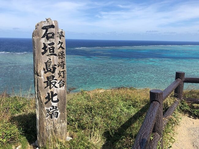 11月2日、八重山旅行4日目。今日は石垣島をバイクでめぐります。<br /><br />離島ターミナルから出発し、ぐるっと島を時計回りに一周しました。<br /><br />