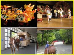 2014星野リゾート青森屋へ（４終）みちのく祭りやでねぶたを見ながら郷土料理、りんご馬車