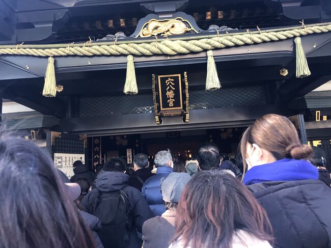 <br />冬至、大晦日、立春の深夜0時だけ~という、お札を貼るのになかなかキツい条件がある、穴八幡へ今年も行ってきました!<br /><br />密かなぁ?と心配しながら、友人と待ち合わせ!雲ひとつない晴天で風もなく、行列でも耐えられそうな気温なのは助かる