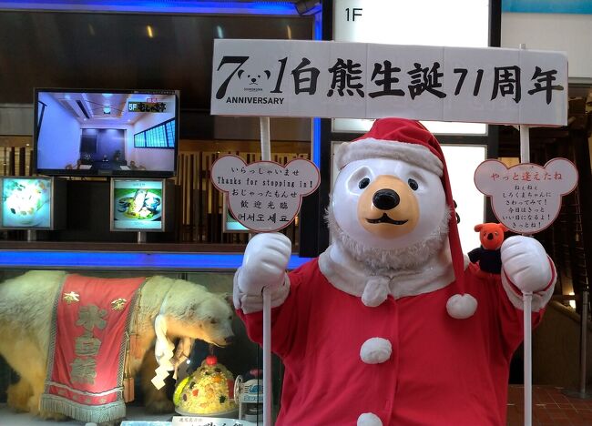 親が九州で鹿児島だけは行ったことが無いと言うので旅行を計画しました。旅行3日目です。<br /><br />周囲の意向(残り)<br />父:知覧特攻平和会館・西郷隆盛像・ハブ入りハブ酒<br />母:豚肉苦手<br />私:鰹のハラガワ・地域クーポンをうまく使いたい<br />夫:行かないのでチーバと白くまの写真を撮ってきて欲しい<br />義母:お土産に餡子抜きのかるかん<br /><br /><21日の行程><br /> 9:00 白水館発<br /> 10:00 枕崎おさかなセンター<br /> 12:00 知覧特攻平和会館<br /> 15:00 鹿児島市内<br /> 17:30 レンタカー返却&鹿児島空港<br /> 19:25 NH630 鹿児島(19:25)→羽田(20:50)10分早着<br /><br />本旅行記で使用した補助<br />GoToトラベルキャンペーン(宿泊35%地域クーポン15%)<br />https://goto.jata-net.or.jp/<br />かごしまらくめぐり<br />https://www.kg-rakumegu.com/