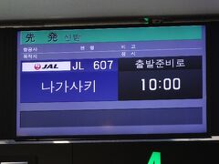 2020.11長崎・ハウステンボス旅行①ホテルヨーロッパ