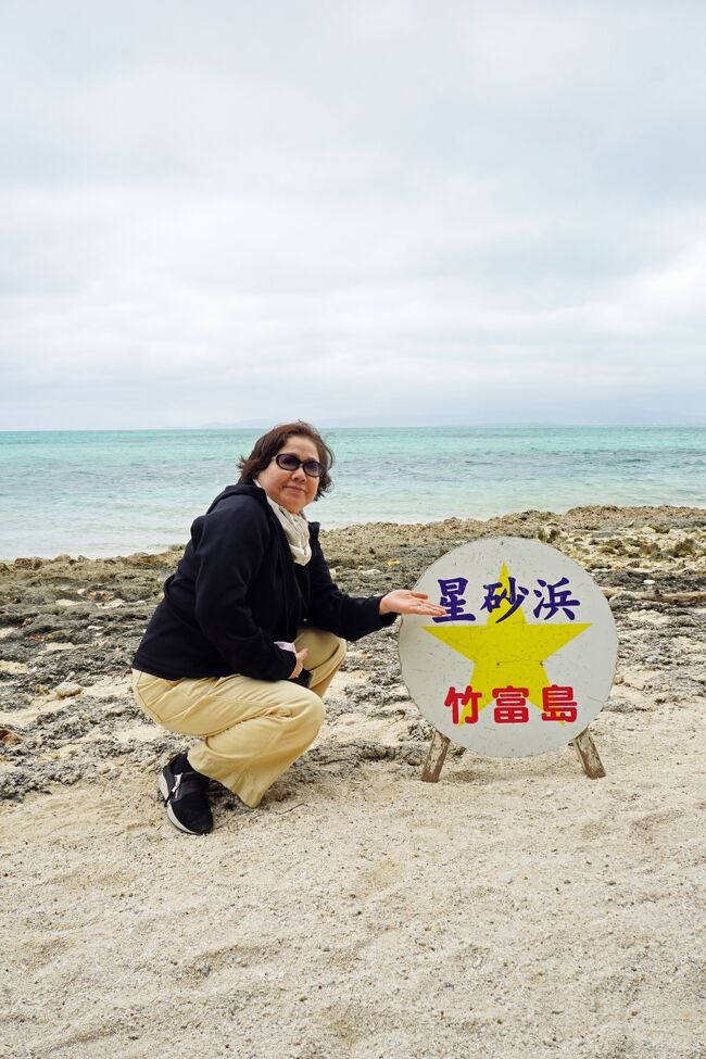 国境の東 Go Toとgo Toのはざまと低気圧と低気圧の谷間の八重山諸島の旅 2 竹富島を駆け足で巡り離島ターミナルでマグロ丼の昼食 竹富島 沖縄県 の旅行記 ブログ By Kojikojiさん フォートラベル 国境の東 Go Toとgo Toのはざまと低気圧と低気圧の谷間の八重山諸島の旅 2 竹富島を駆け足で巡り離島ターミナルでマグロ丼の昼食 竹富島 沖縄県 の旅行記 ブログ By Kojikojiさん フォートラベル