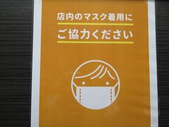 コロナ真っ只中　内緒の家族旅行　その２