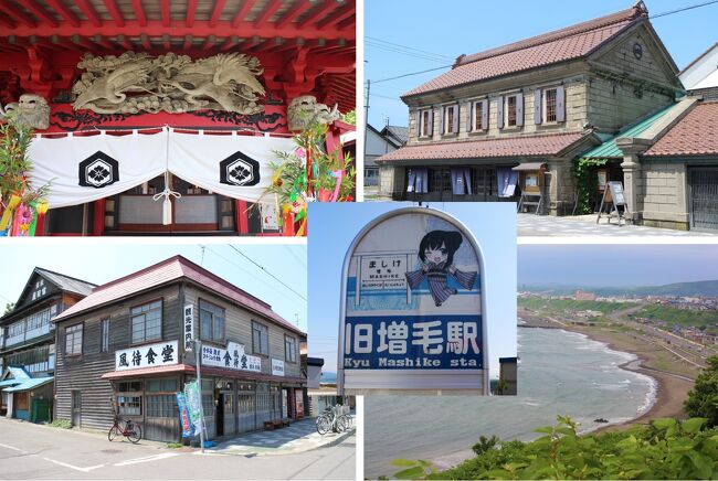 廃線跡 日本一の赤字路線 国鉄美幸線 跡を颯爽と走る トロッコ王国美深 北海道よりみち話 北海道の果てまで行ってみよう