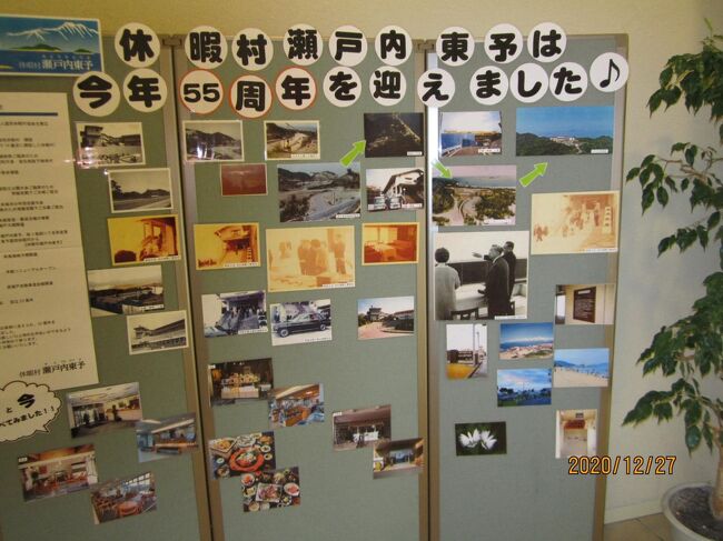 今年最後の夫婦旅・55周年の休暇村瀬戸内東予にいってきました。目的は、愛媛の新ブランド魚「媛スマ」と朝食の「朝丼ぶり」。そして名湯 ひうちなだ温泉を楽しみます。<br />