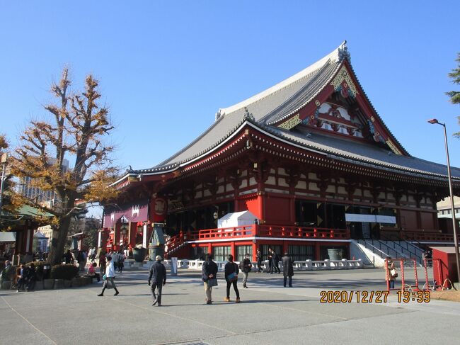 　コロナ禍なのに出かけました。歳の暮れの締めくくりで、自粛を・トイ・て出かけました。浅草は私の田舎なのです。天気が良かったので空いている時間を使って、旅行記でお見せ出来る師走の写真を撮って来ました。新宿～上野～浅草と辿りました。人の出は普段の休日の賑わいでした。27日は上野から浅草へ、隅田川の河畔を歩いて浅草橋のホテルまで約16000歩を歩きました。翌日はホテルから秋葉原を着輸して、上野広小路までの約16000歩と連荘ウオーク（この間の行程はプライベートなので失礼）。下町は歴史と文化の街です。そして何よりもグルメとが楽しめて物価が安い。コロナ禍が無ければ観光が楽しめるのにと思いながらの街歩きでした。