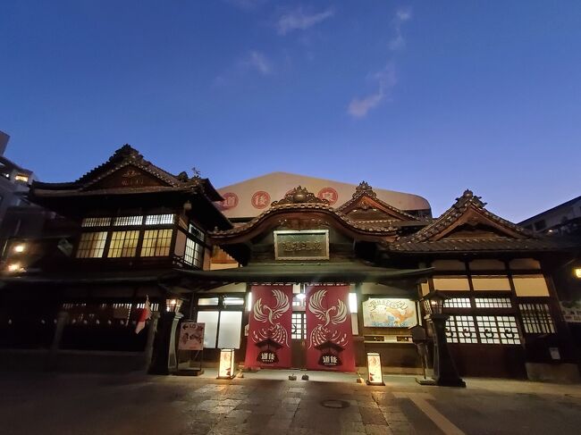 お正月休みを利用して宮古島に行く予定でしたが、12月22日に新千歳から那覇までのANA便が欠航になりました。1日1便なので振替便もなく、泣く泣くキャンセルしました。ラッキーなことにホテルはキャンセル料がかかる前でしたので、全額戻って来ます。<br /><br />ギリギリでホテルも予約せず、ノープランで出発した旅行は香川県の善通寺から愛媛県の道後温泉に電車で移動してきました。<br /><br />道後温泉は2014年3月以来、約7年弱振りです。前回は尾道でレンタル自転車を借りて、しまなみ海道を走破し今治で自転車を返却しました。そのあと北九州から夜行フェリーでやって来た姪と、道後温泉で待ち合わせをし2泊してから、フェリーで広島へと渡りました。この時の旅行はフォートラを始める前でしたので、自分の備忘録の為に書き記しました。<br />