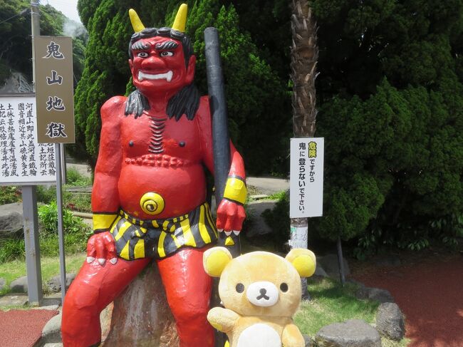 久々の遠征登山<br />今回は大分の九重連山にミヤマキリシマを見に行くクマ<br />山肌がピンクに染まるクマ!<br /><br />どうせシロは地獄に落ちるから予習しておくといいと思うから先ずは別府で地獄めぐりするクマ!<br /><br />温泉卵食べて 鶏天食べて 地獄て恐ろしいクマ<br /><br />