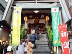 烏森神社幸先詣＆新橋駅ぷらぷら