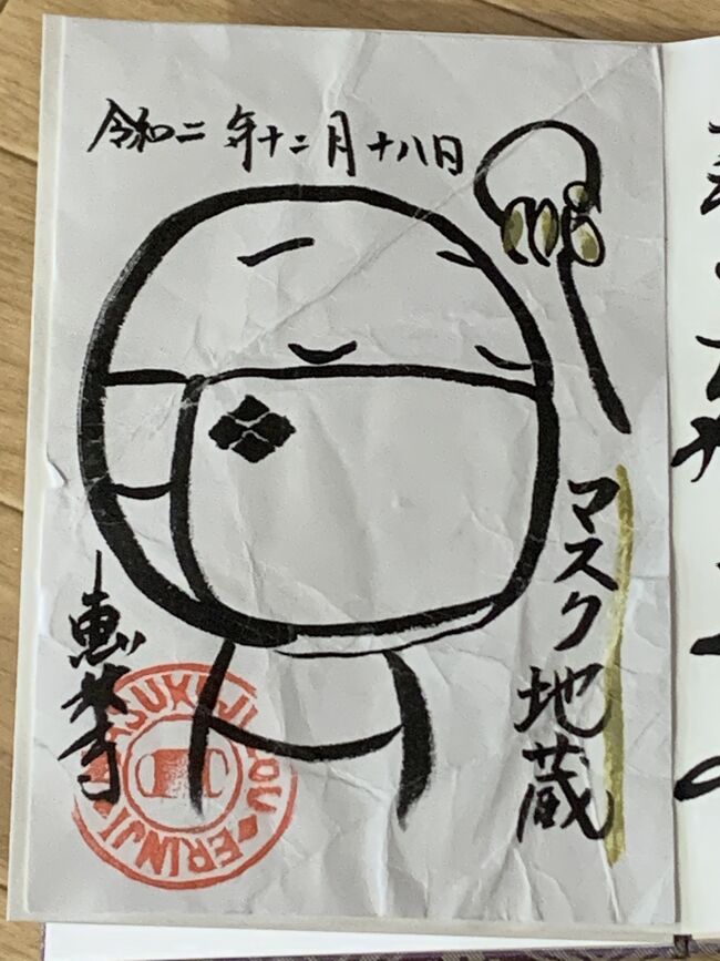 タントスローパーX with(手動左30度)ターンシート号の納車後、武田信玄ゆかりの恵林寺に行ってきました。
