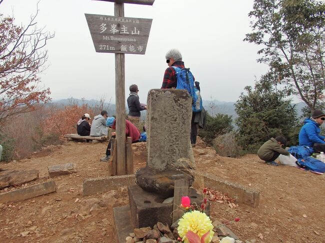 山歩き 埼玉県飯能市　　多峯主山(3)　(標高差170M)　　　全行程　4時間50分　　飯能駅～（27分）能仁寺(21分)～(27分)天覧山(16分)～（1時間）多峯主山(17分)～(56分)吾妻峡～（1時間6分）飯能駅<br />「日時」2019年12月21日　曇り<br />「アクセス」西武池袋線飯能駅下車<br />