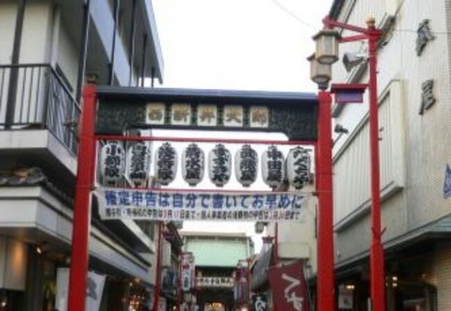 シニアとなり自由に時間が使えるようになった前に立ちはだかった新型コロナの壁!!思うように旅行出来ない自粛生活中、思い出の旅シリーズとして旅行記が成立する写真の枚数があるものを記念として、この場所に保存したいと思います。この旅は12歳まで暮らしたふるさとの西新井大師界隈を訪れた時のものです。昔訪れた頃の様子を懐かしんだり、現在の様子との比較したりといった別の楽しみ方もあるかと思います。よろしかったら目を通してみて下さい。