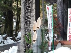 谷汲山華厳寺に行きました