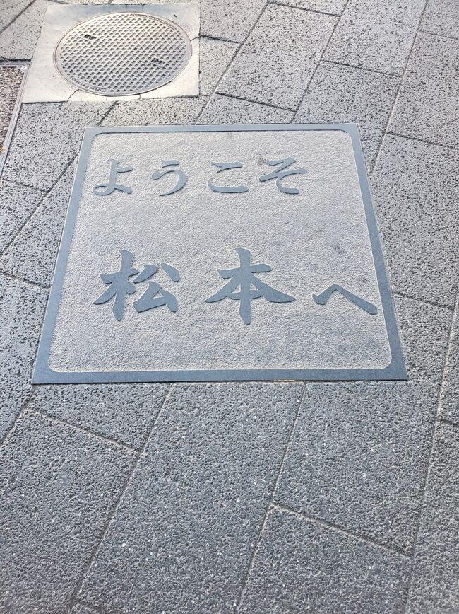 もっとまわれるかと思ったそば街道だったが、2軒で打ち止め。松本市中心部へ向かう。
