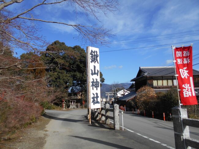 ちょっと遅いが3が日に自粛していた初もうでに出かけた。公共交通では不便なので自家用車で回った。落ち着いたたたずまいの鍬山神社に参ってからやかましい安威川ダムの工事現場へ行った。