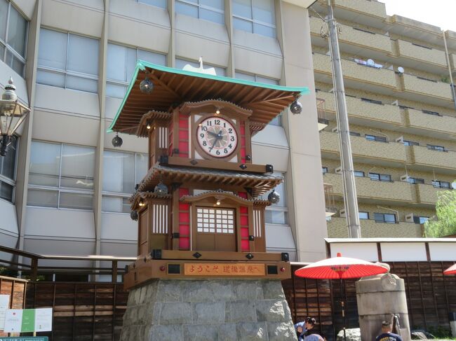 どこかにマイルで愛媛旅