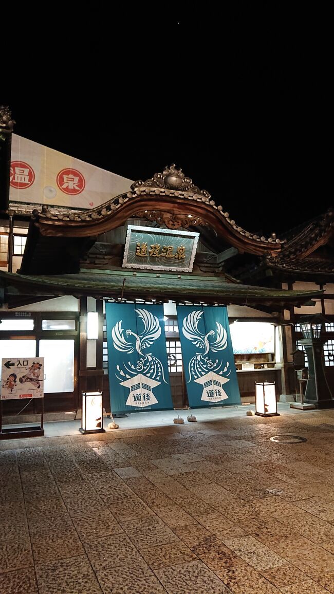 10日も6時半に朝食をとり、7時に観音寺グランドホテルを出て、71番弥谷寺から巡り始めて、60番横峰寺まで巡拝して今治国際ホテルに投宿しました。<br /><br />このホテルは今回のホテルの中で設備といい、ホテルマンの対応といい一番でした。また泊まりたいと思うところです。<br /><br />11日も同じく6時半食事です。7時ホテル出発。これは最後までずっと同じでした。<br />この日には59番国分寺から始まり、46番浄瑠璃寺まで回り、ようやく予定のお寺をこなす事が出来ました。<br /><br />今晩のホテルは道後温泉のホテルルナパーク。<br />建増ししたホテルで、入り組んでいました。デザインも凝っていて普通と違います。何か使いにくいホテルでした。私の部屋も無駄に天井が高く、しかも湾曲しています。エアコンの暖房もさっぱり効かず寒かったです。<br /><br />12日は最難関の45番岩屋寺からスタートです。何人かは登りませんでした。<br />40番観自在寺で愛媛県のお寺は終わり、高知県に入りました。<br /><br /><br />