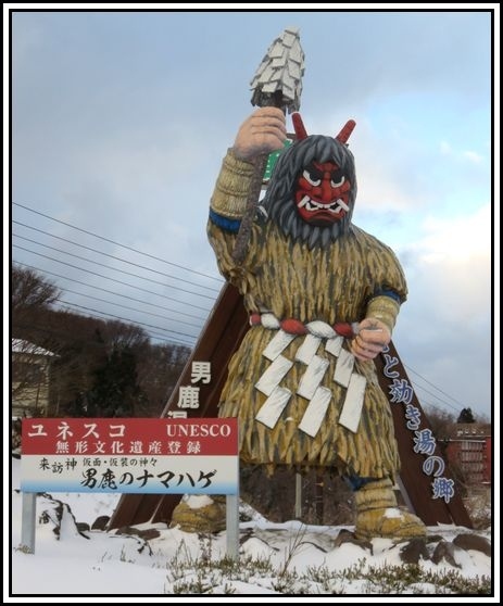 最後の〆の旅行は秋田県は男鹿です。<br /><br />秋田ふるさと館では観光パンフがなくて、るるぶじゃ情報も<br />乏しかったのですが、運良く旅行へ行く前に秋田県物産の<br />イベントがあり、いろいろとパンフレットも貰える事が出来ました。<br /><br />やはり初めて行く場所はワクワクしてとても楽しかったです。<br />