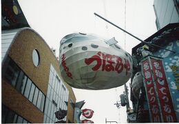 うちで踊ろう♪　その２　大阪市内