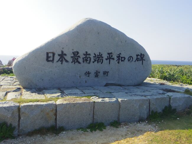 うちで踊ろう♪　その８　沖縄最南端　波照間島