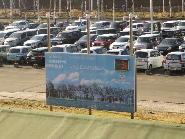 2020NOV「JALダイナミックパッケージ十勝夫婦旅」（三日目_帯広空港で時間をつぶして帰宅）