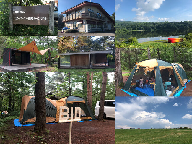無印良品カンパーニャ嬬恋キャンプ場 3泊4日 前半 嬬恋 北軽井沢 群馬県 の旅行記 ブログ By マユミさん フォートラベル 無印良品カンパーニャ嬬恋キャンプ場 3泊4日 前半 嬬恋 北軽井沢 群馬県 の旅行記 ブログ By マユミさん フォートラベル