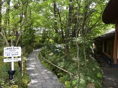 Go To 由布院御三家　その１，由布院玉の湯