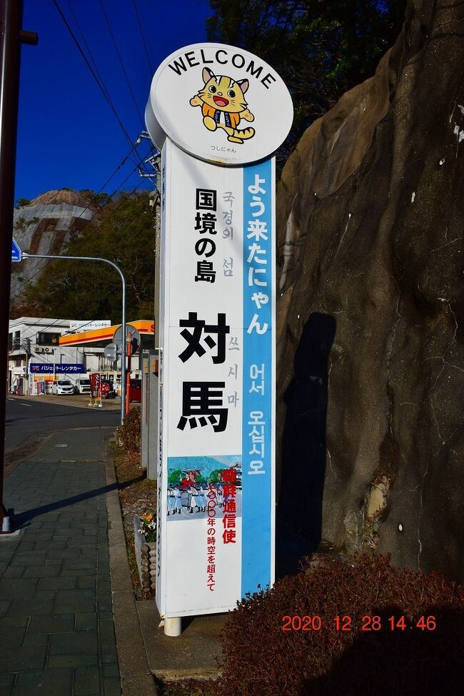 和多都美神社を出る頃には昼過ぎになり、時間的に南端まで行くのは難しいと<br />思われたので残りは椎根(しいね)の石屋根と厳原市街散策としました。<br /><br />石屋根は対馬だけでしかも限定した地区にしか見られない建物で、県有形文化財に指定されており、建物は住居でなく、倉庫で海風の強いことを想定しての生活の知恵です。<br /><br />2日目は朝からレンタカーで島内巡りをしましたが、やっぱ対馬は広い!ですわ (*´▽`*)<br />じっくり周るなら3日ぐらい滞在した方が良いと感じました。