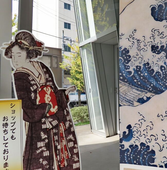 すみだ北斎美術館は緊急事態宣言下でも開館しているそうです。<br />が、いつ休館するかもわからないので訪問される方はHPをお確かめくださいね。https://hokusai-museum.jp/