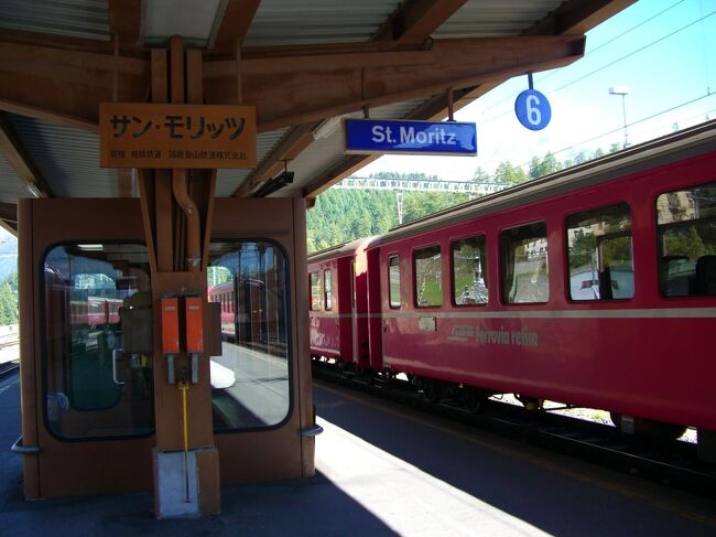 世界文化遺産<br />レーティッシュ鉄道アルブラ線/ベルニナ線と周辺の景観:ダボスーーレーティッシュ鉄道アルブラ線ーーサンモリッツ<br /><br />https://www.youtube.com/watch?v=kfXnhse7Wmo<br />ダボス・プラッツ(11:32)--R1821(レーティッシュ鉄道アルブラ線)--(11:57)フィリズール<br /><br />https://www.youtube.com/watch?v=Cb8421I511I<br />①フィリズール(12:02)--RE1133(レーティッシュ鉄道アルブラ線)--(12:58) サンモリッツ<br /><br />https://www.youtube.com/watch?v=B4pu3nhgz-c<br />②フィリズール(12:02)--RE1133(レーティッシュ鉄道アルブラ線)--(12:58) サンモリッツ<br /><br />https://www.youtube.com/watch?v=n4zcPNB1cKw<br />③フィリズール(12:02)--RE1133(レーティッシュ鉄道アルブラ線)--(12:58) サンモリッツ