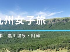 Go to ! ★ 九州　３・くまもん大好き熊本県