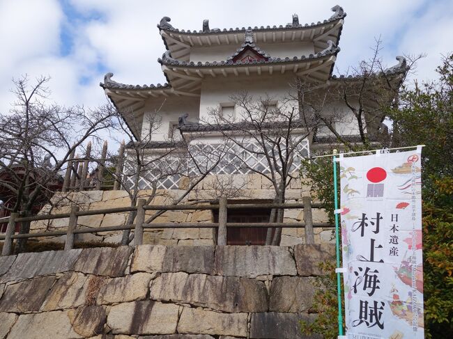 朝は向島散歩<br />しまなみ海道を松山までドライブ<br />海賊＝犯罪者ではなく　<br />海を領土にした殿様なのね