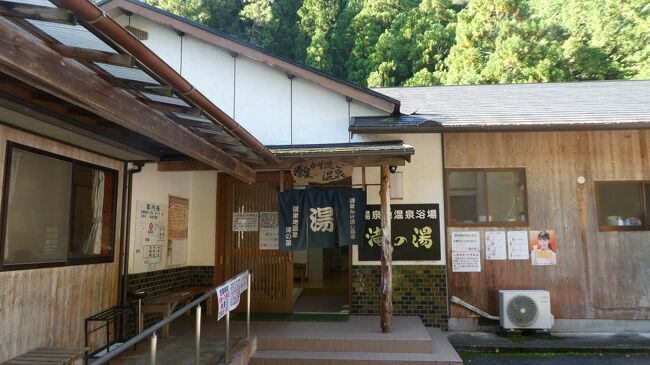 温泉に行って来ました　大好きな奈良県の最南部　十津川村です<br /><br />現在は　周囲の県が　非常事態宣言で　休館中です