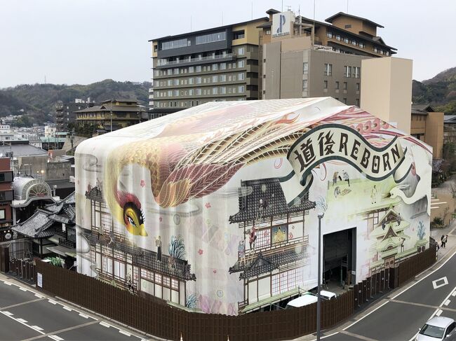 年始は家族で石垣島にいこうとGotoで予約していたのだけど、キャンセルになり、マイルで取り直すのも馬鹿馬鹿しくなり、もっと少ないマイル数で行けるところにいくことに。時間はたっぷりとあるので、UA特典の6千マイルの羽田→松山→伊丹→福島を3日間かけて楽しんできました。移動の多い旅行はQPはNGな為、母子で。<br /><br />松山では道後温泉に、福島では会津若松、大内宿、郡山の科学館に行ってきました。<br /><br />帰りは郡山から新幹線で。