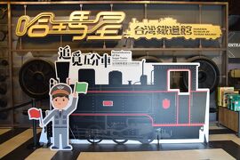 顔ハメ看板コレクション-48　台湾編