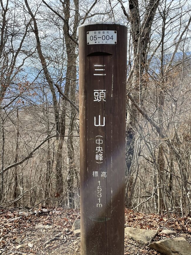 毎月体力維持の為ハイキングに行っています。12月は軽めに奥多摩にある三頭山に行ってきました。