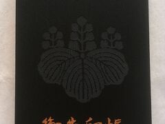 御朱印帳の旅⑦　　豊国神社　　（京都府②・2011.11～）