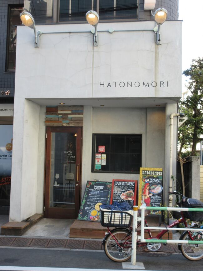 本日は鳩森神社近くにあるスリランカ料理（多分？）をテイクアウトしました。<br /><br />お店で料理が出来るのを待っている間に来たお客さんは皆一人、１人ならお喋りする事もないから個食・黙食だね<br /><br />お店：ハトノモリ