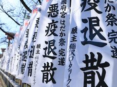 稲沢・清須の旅行記