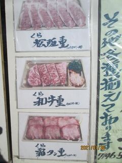 柏市の高田・焼肉くらちゃん・弁当販売再開