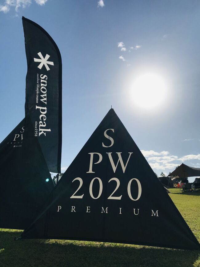 大雨の中、Snow Peak Way 2020 Premium HQ 2nd @ 新潟に参加してきました。<br />2泊3日のキャンプの予定が、すべて車中泊になってしまった。。。