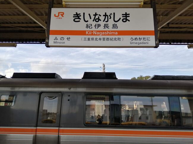 青空フリーパスは2620円でJR東海の名古屋近郊の駅が乗り放題になるきっぷです。<br />出発地から遠くへ行くほど元が取れるきっぷを手に入れた以上、最果てまで行きたいじゃないですか
